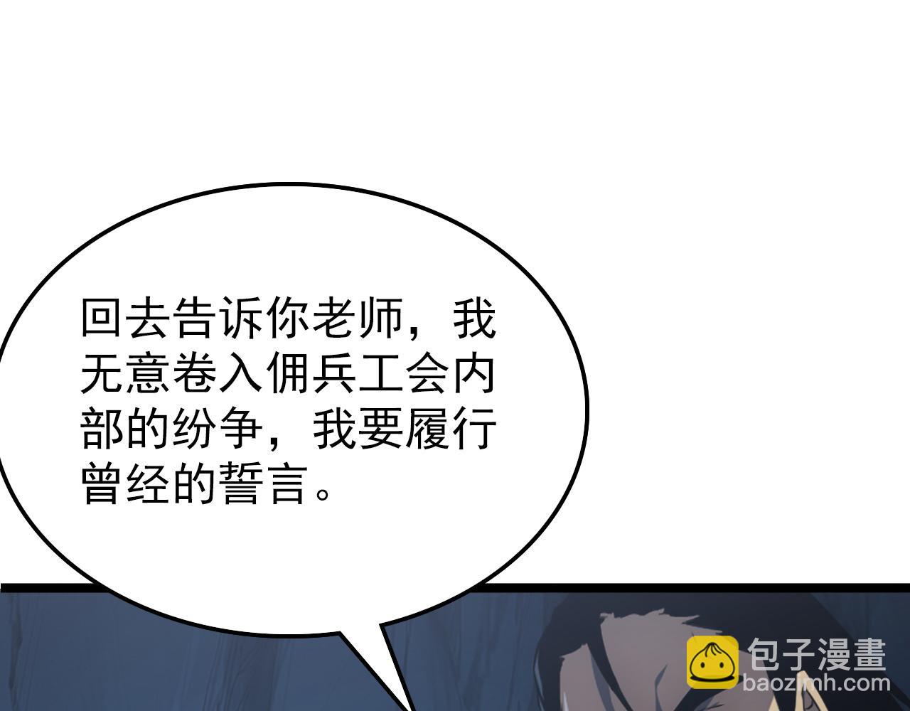 138 抵达灰巢命泉119
