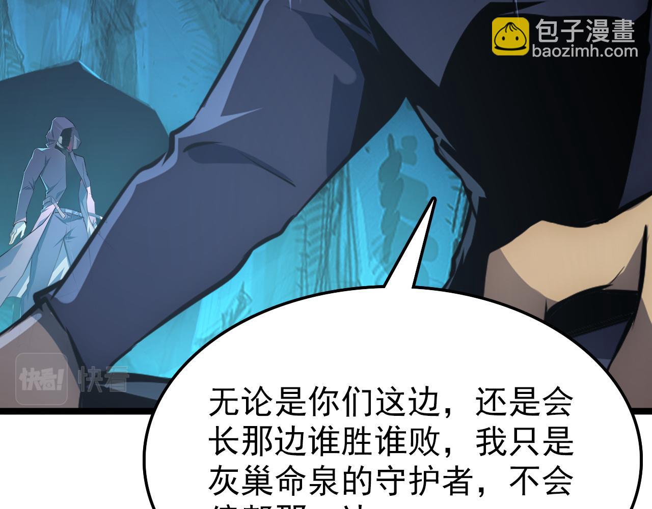 138 抵达灰巢命泉121
