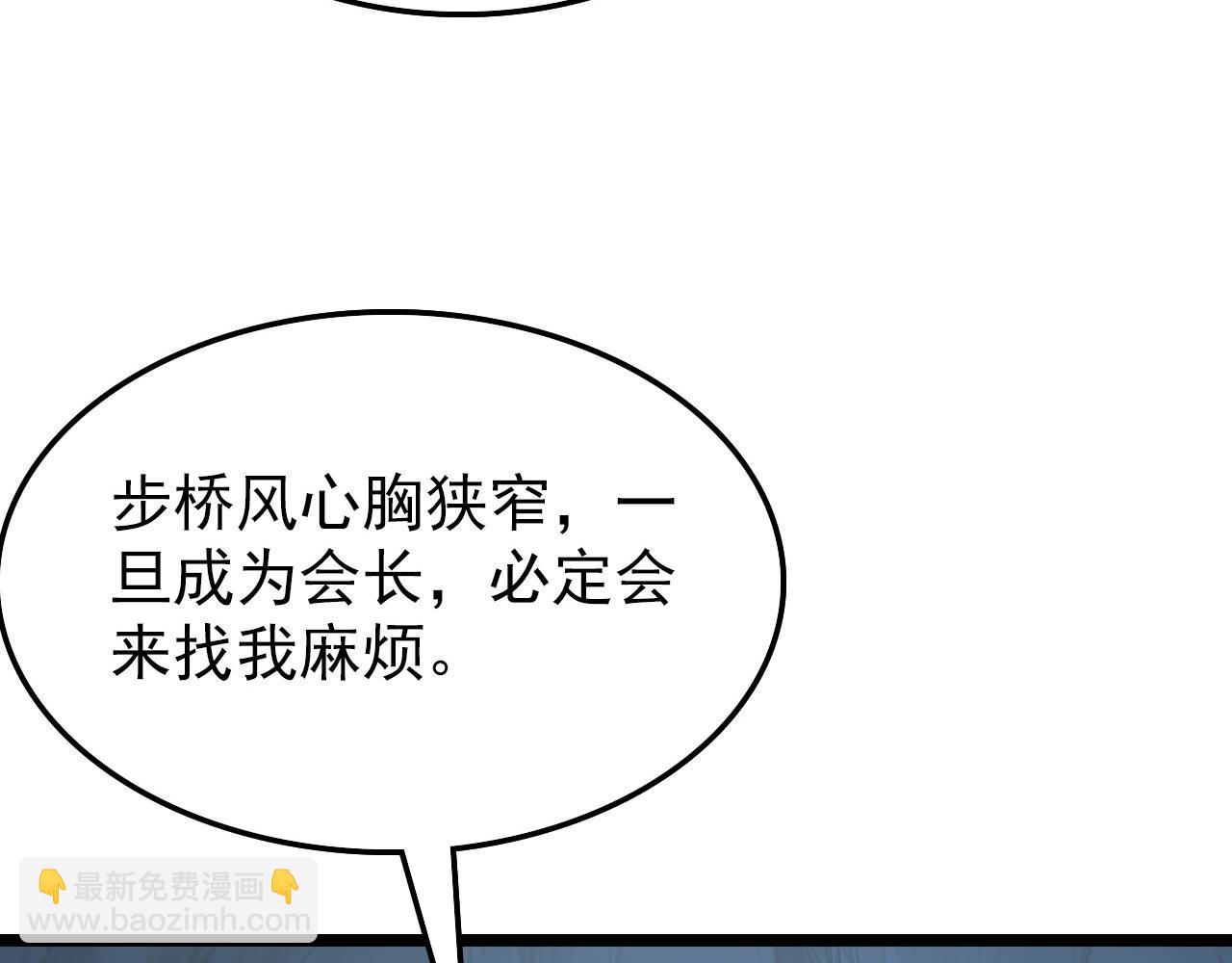 138 抵达灰巢命泉135