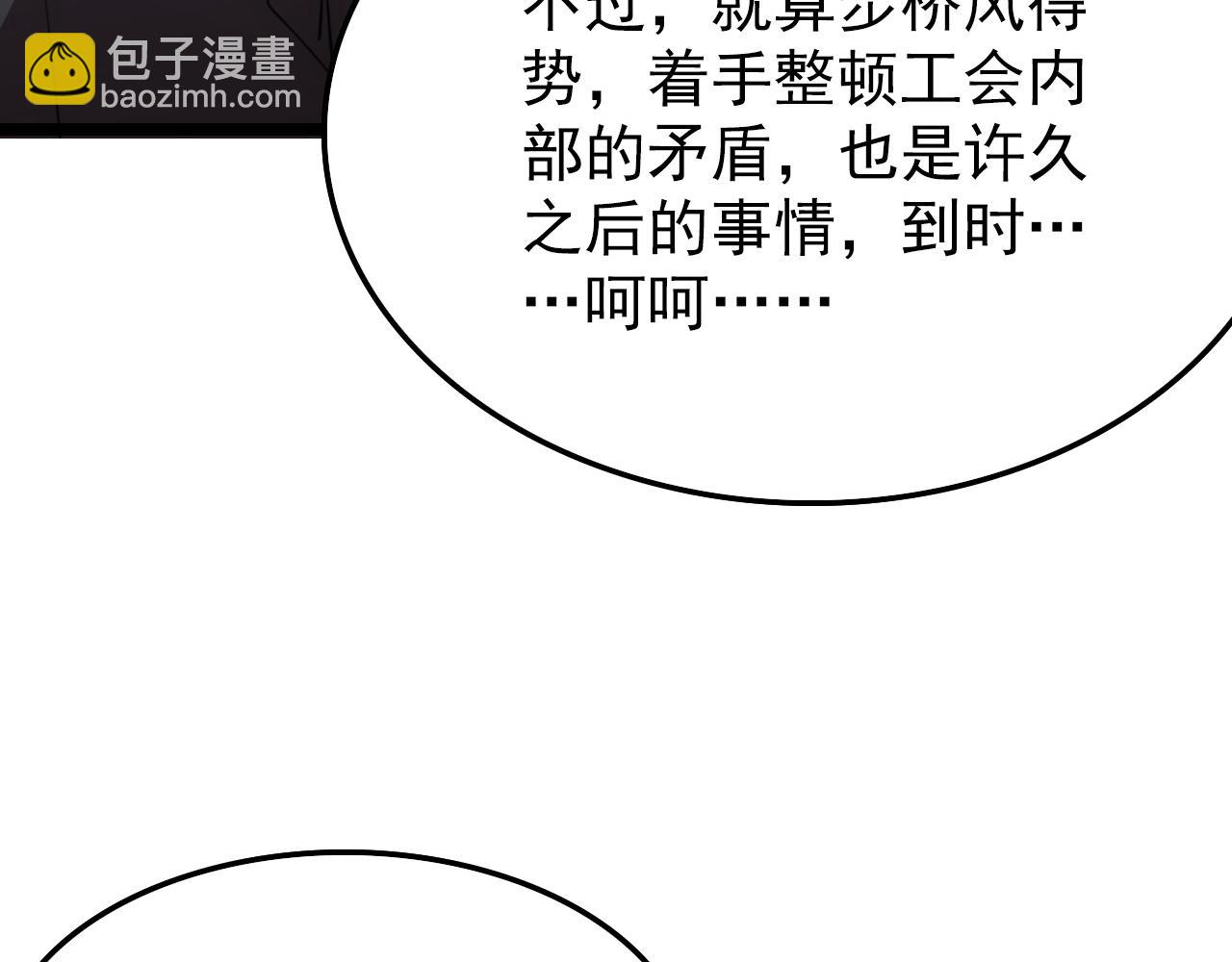 138 抵达灰巢命泉138