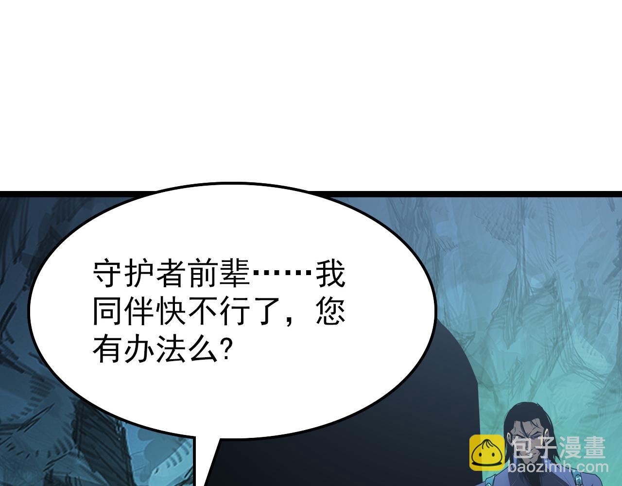 138 抵达灰巢命泉144