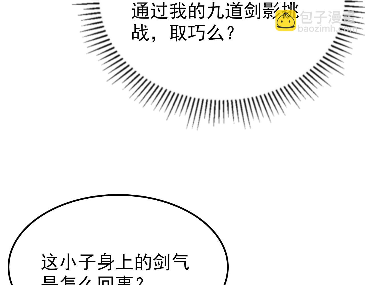 138 抵达灰巢命泉162
