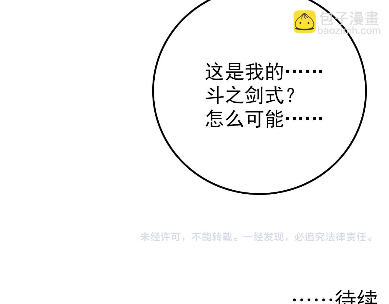 138 抵达灰巢命泉166
