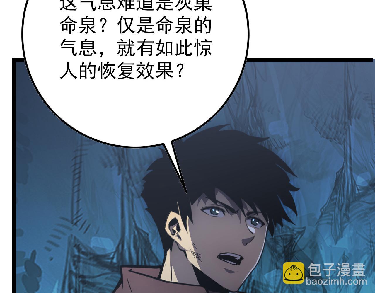 138 抵达灰巢命泉17