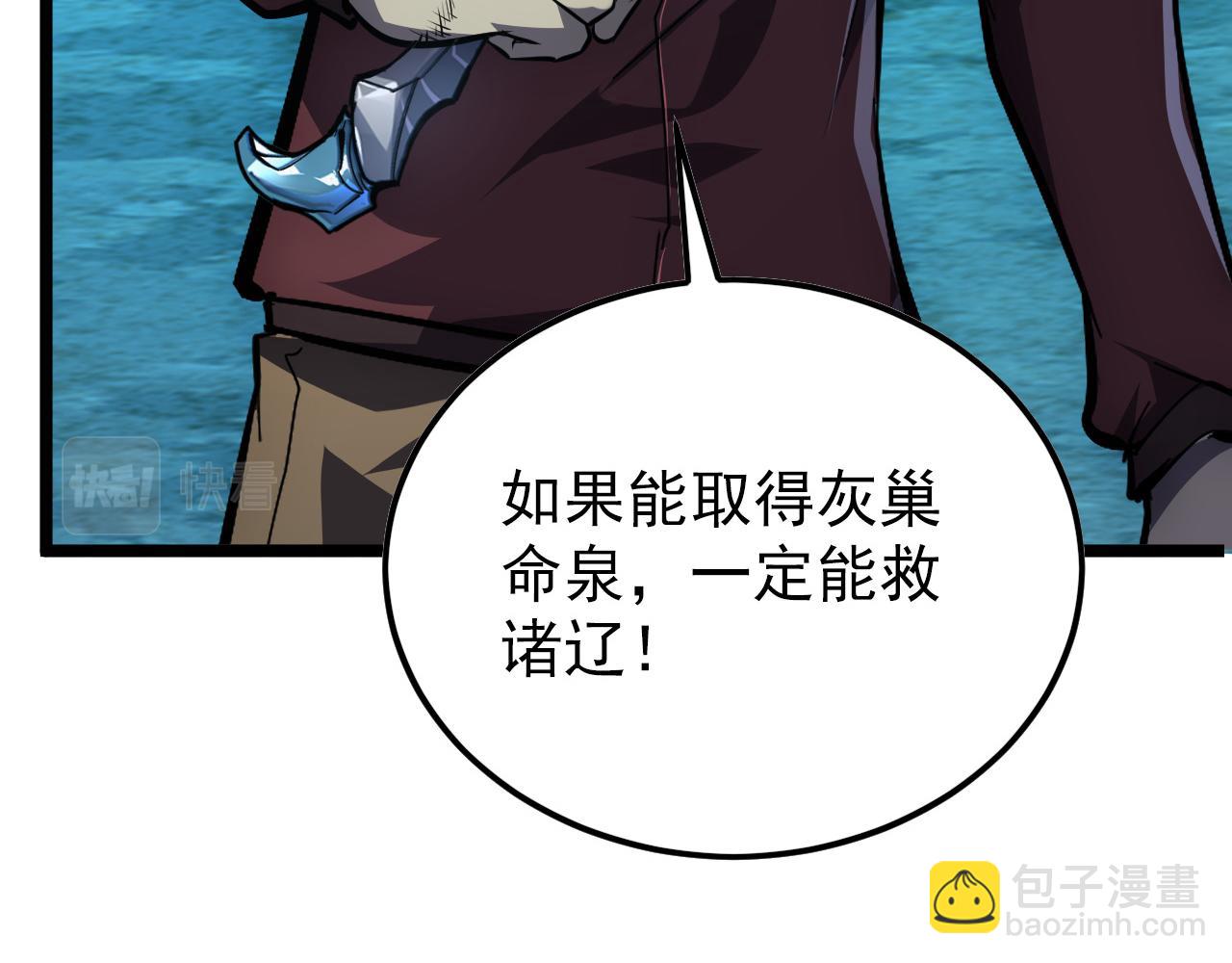 138 抵达灰巢命泉19