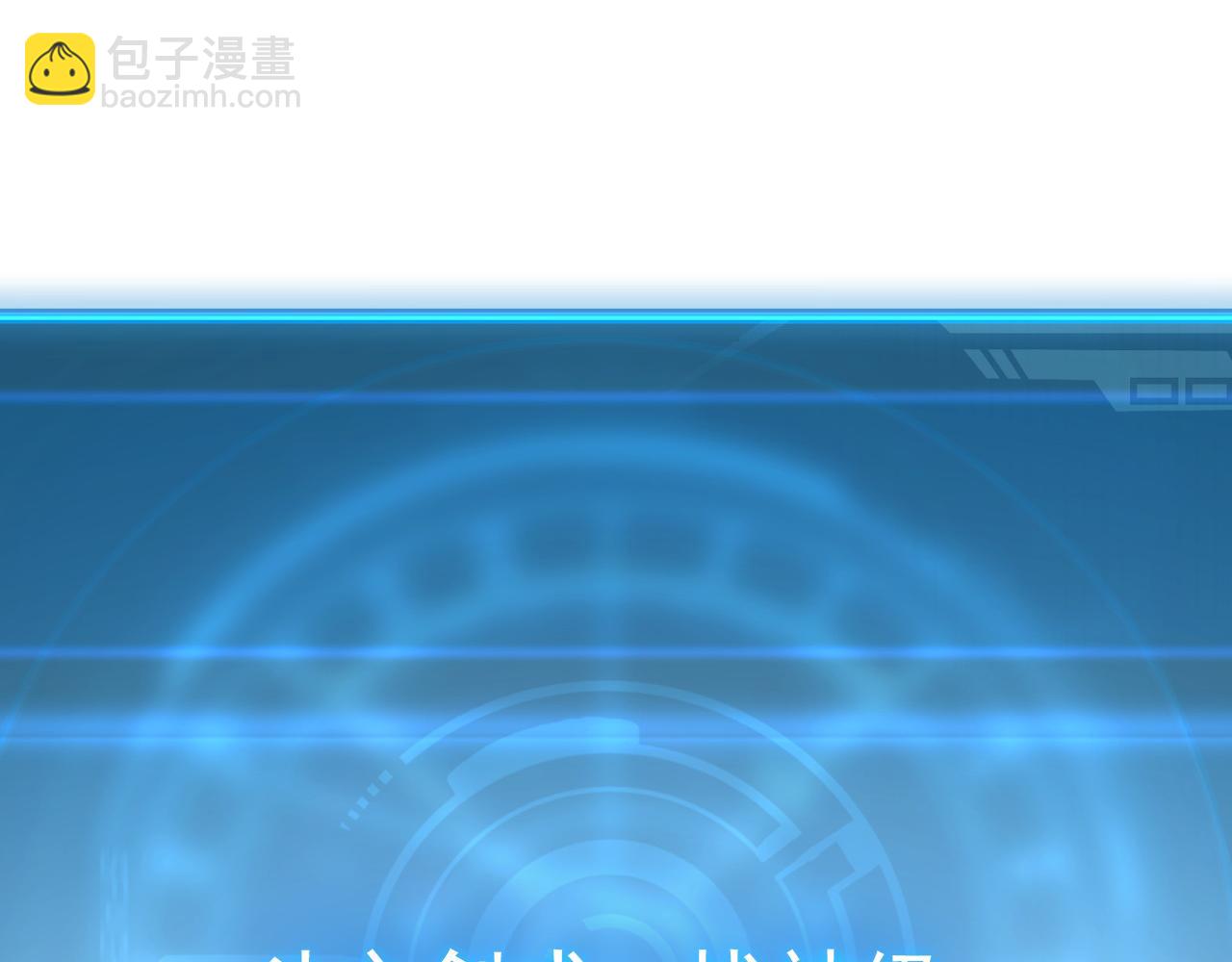 138 抵达灰巢命泉41