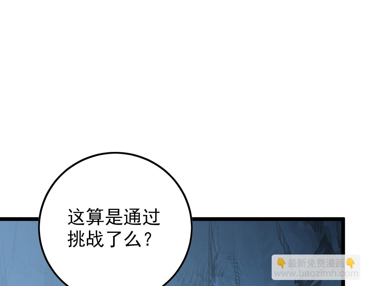 138 抵达灰巢命泉43