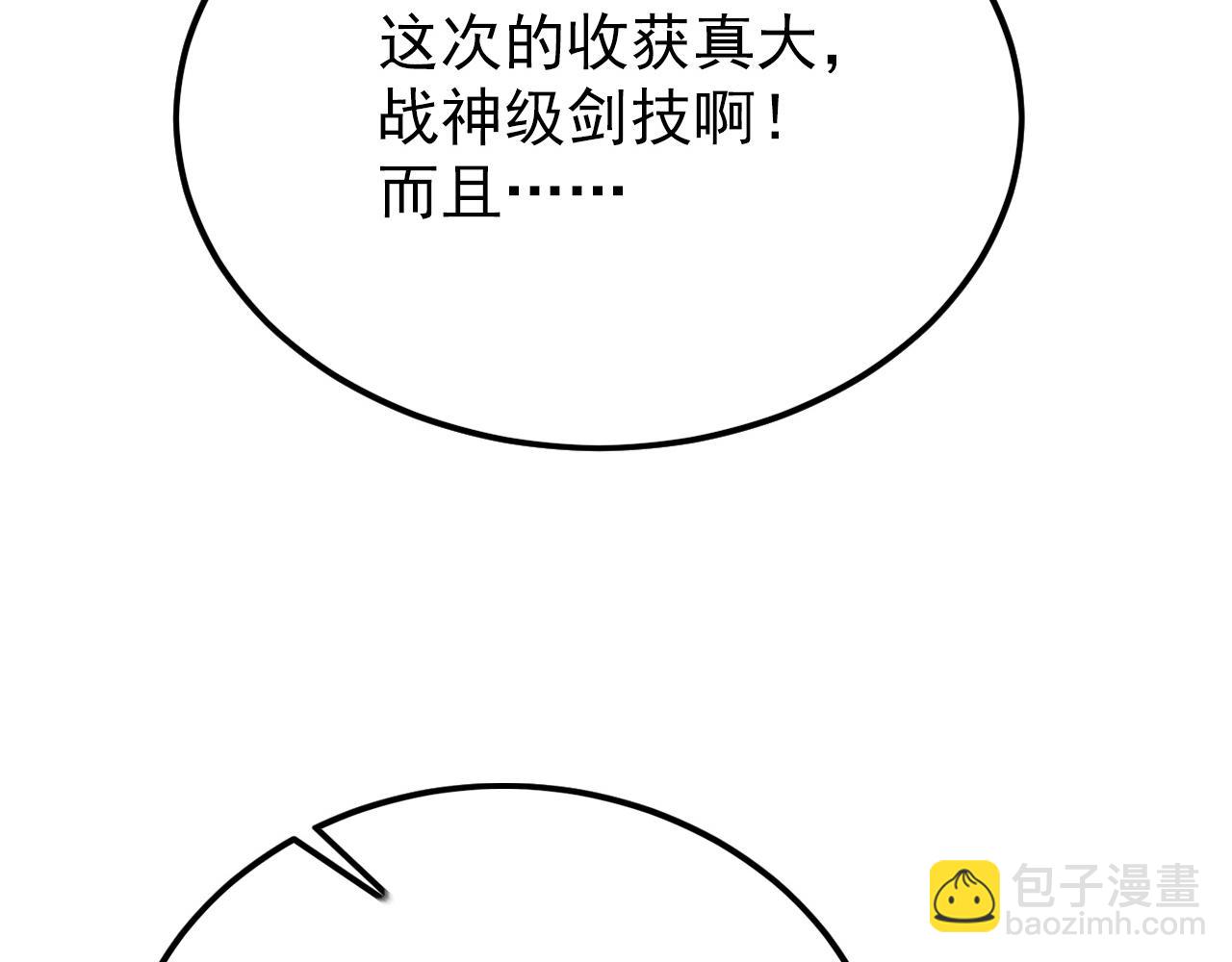138 抵达灰巢命泉50
