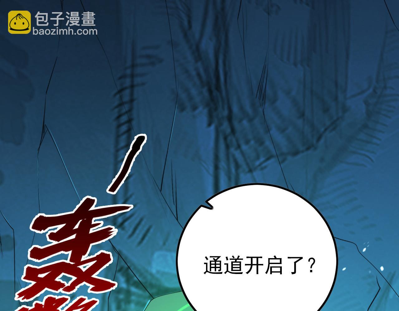 138 抵达灰巢命泉58