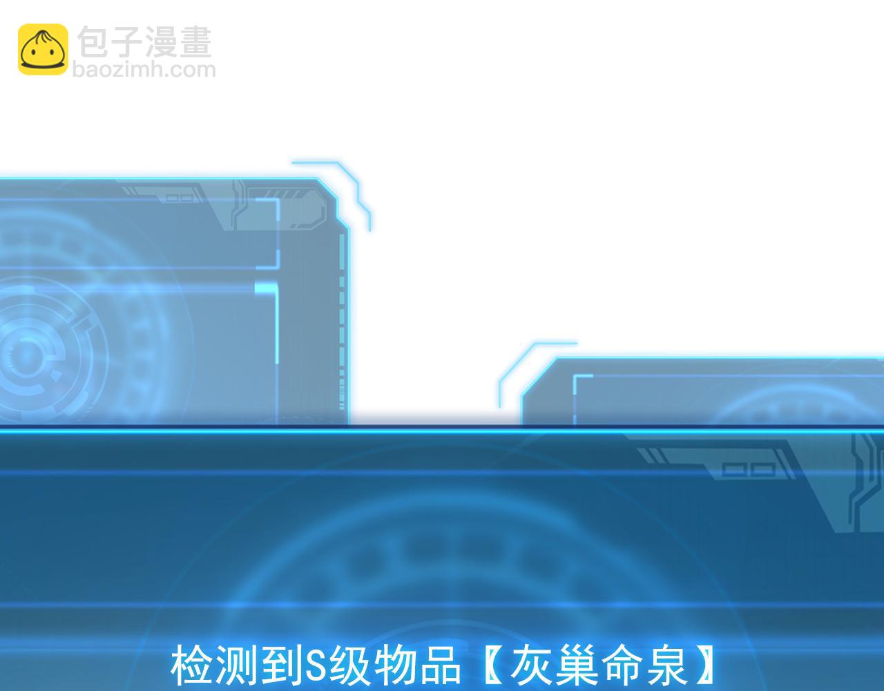 138 抵达灰巢命泉72