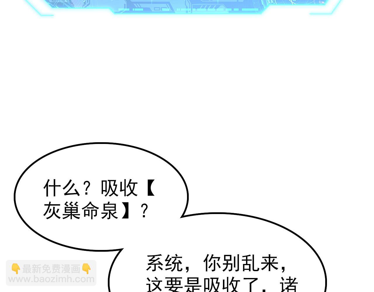138 抵达灰巢命泉74