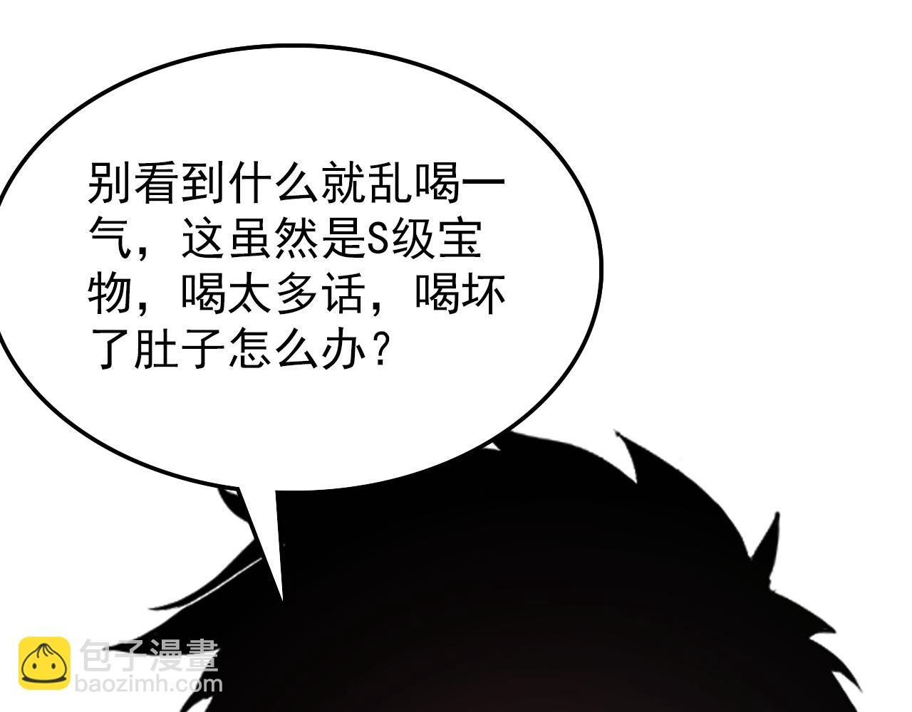 138 抵达灰巢命泉97