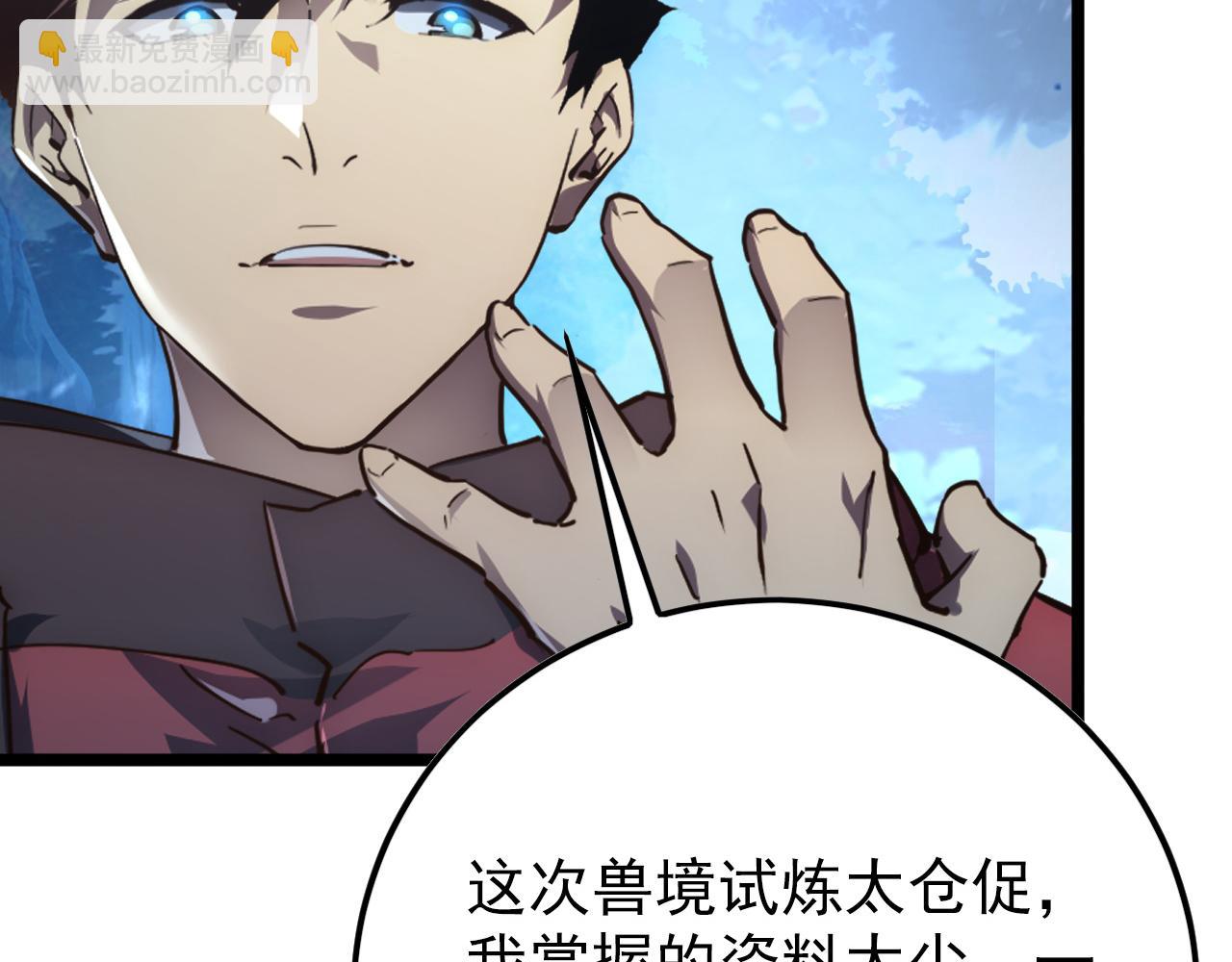 144 鬼面森林149