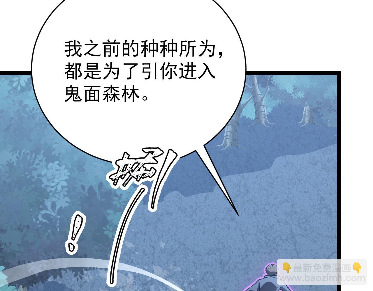 144 鬼面森林50