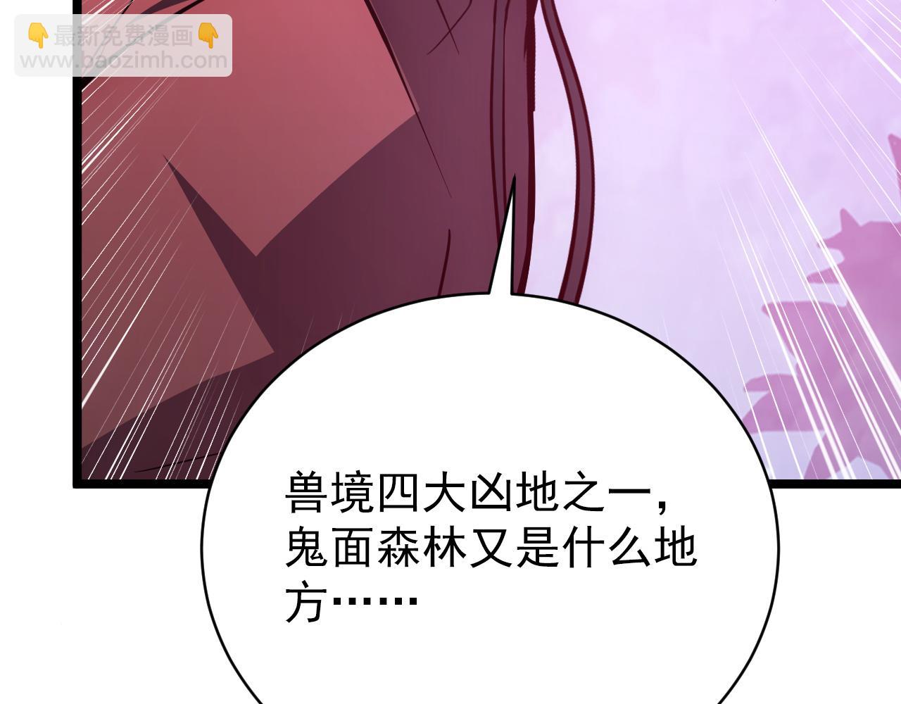 144 鬼面森林55