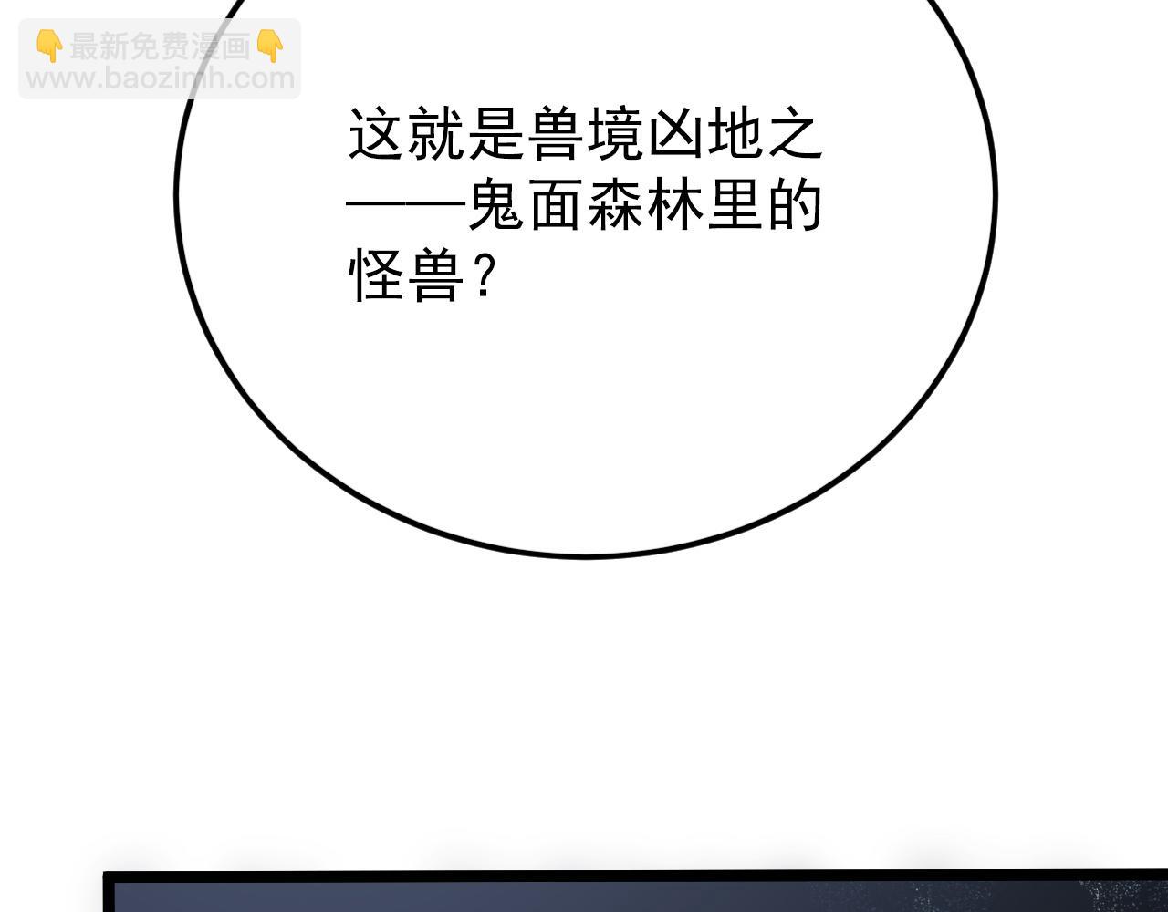 144 鬼面森林90