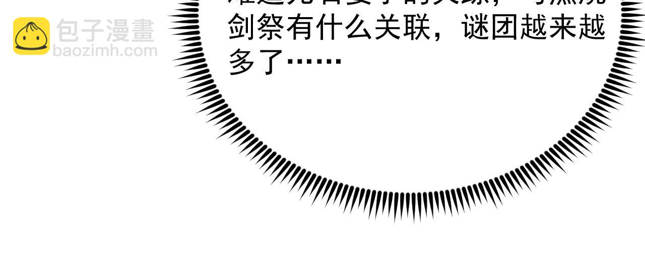180 星陨之夜前的城市105
