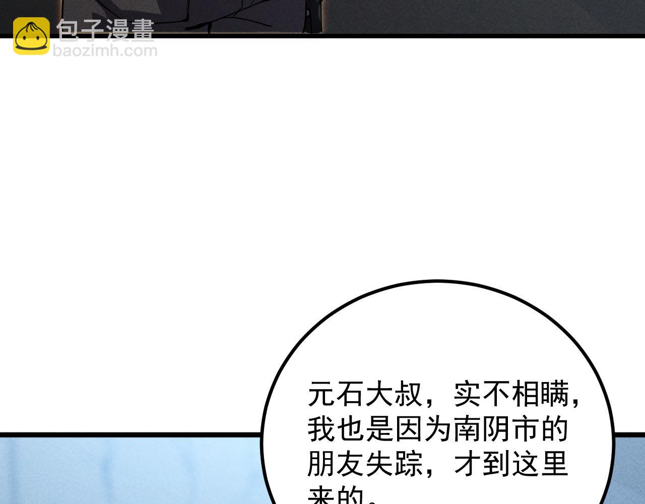 180 星陨之夜前的城市108