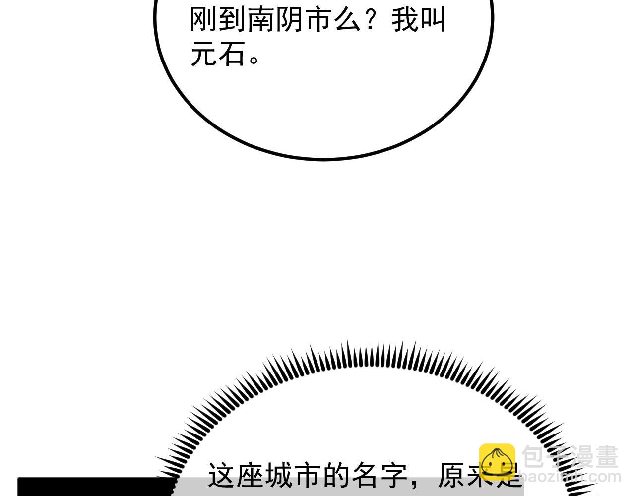 180 星陨之夜前的城市85