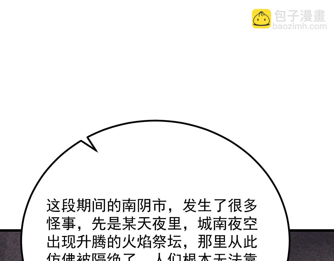 180 星陨之夜前的城市95