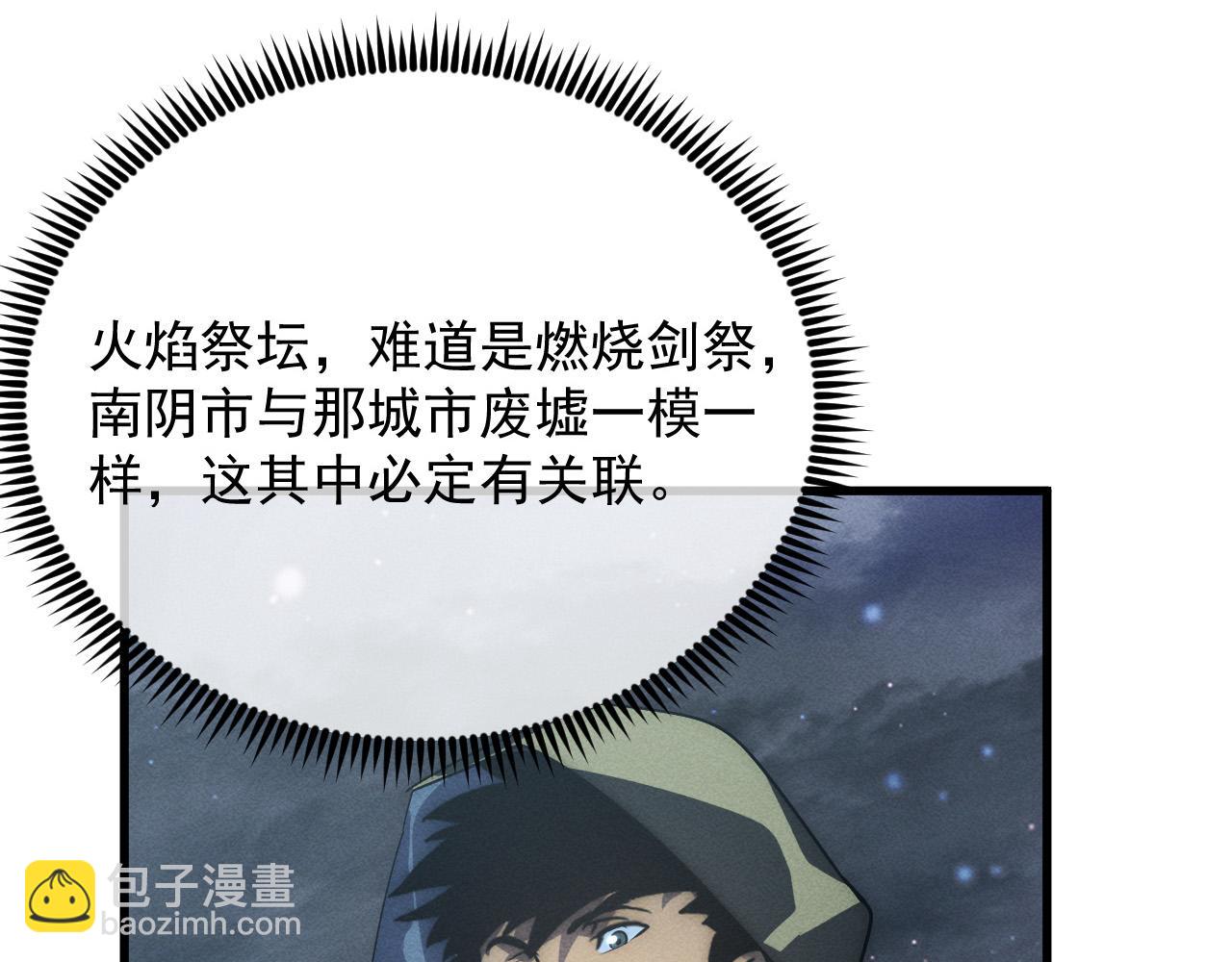 180 星陨之夜前的城市99
