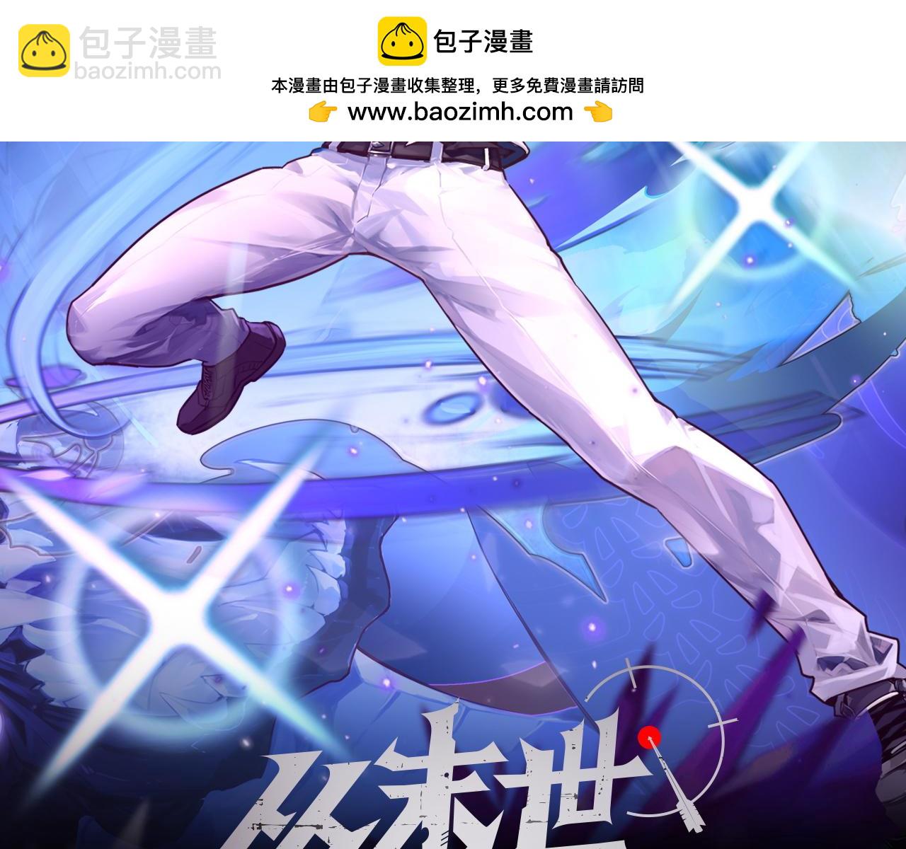 185 诡异动向的兽潮1