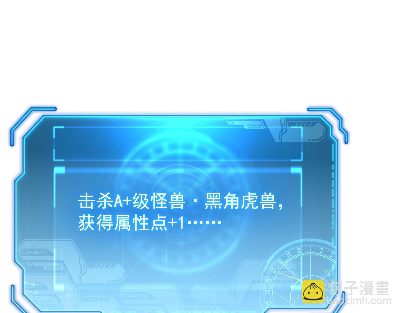 185 诡异动向的兽潮106
