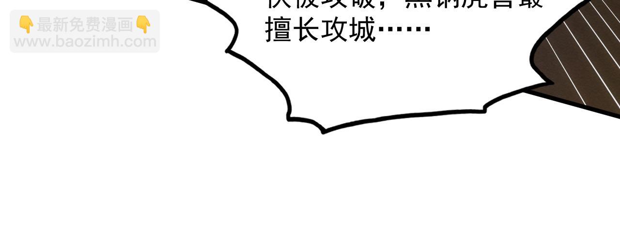185 诡异动向的兽潮26