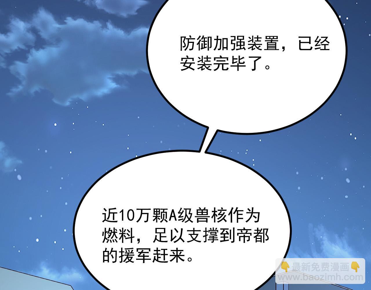 221 危局-津海城破!12