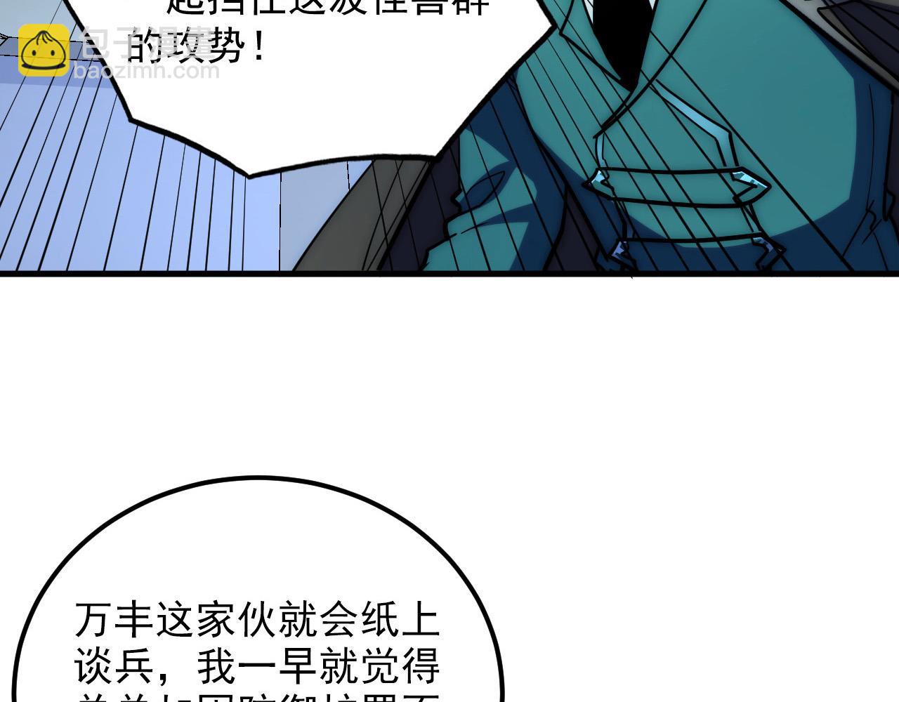 221 危局-津海城破!75