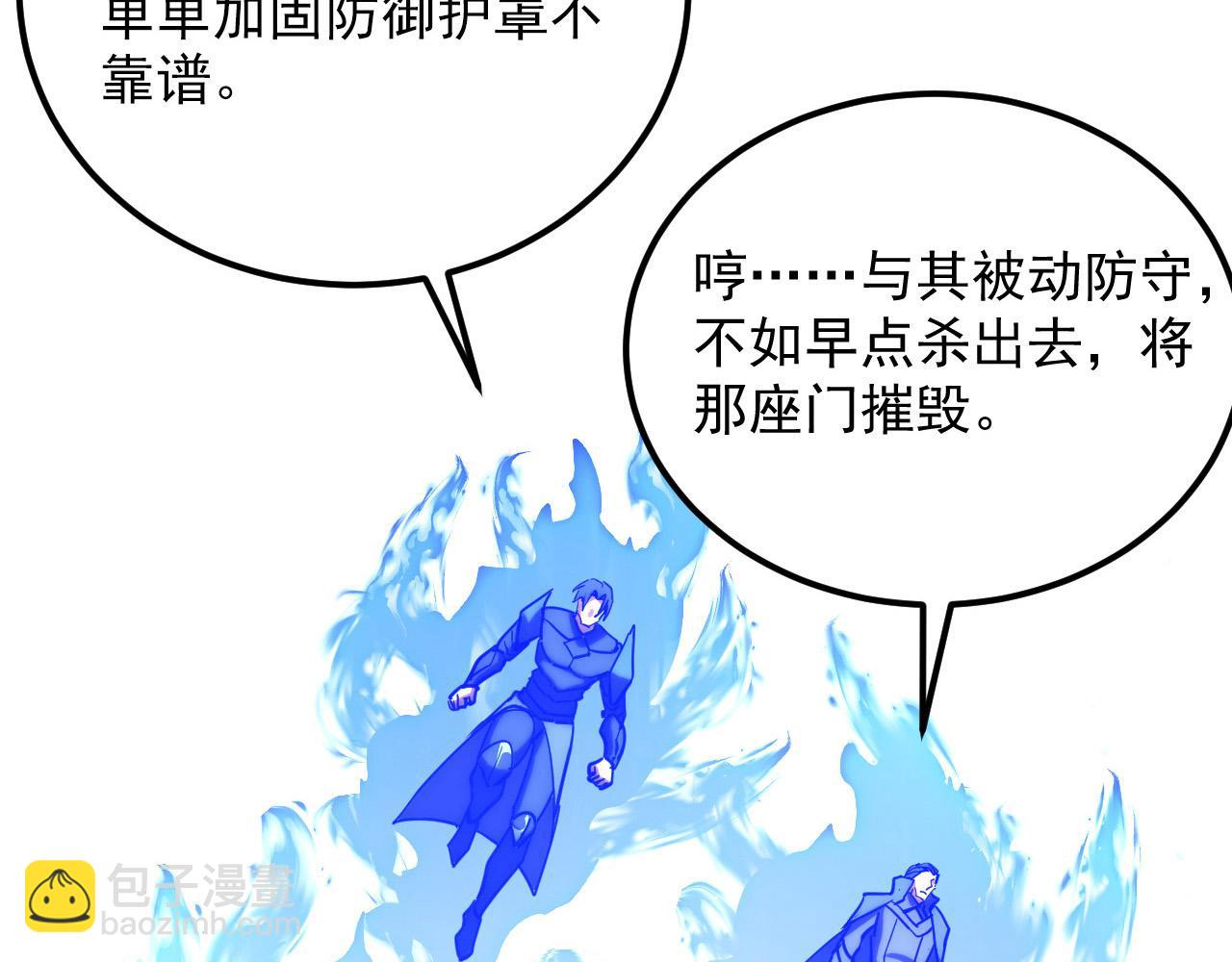 221 危局-津海城破!76