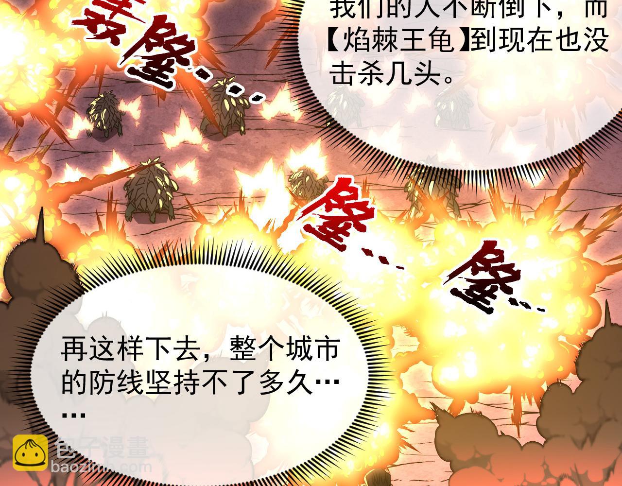 225 左凡的强力救援！111