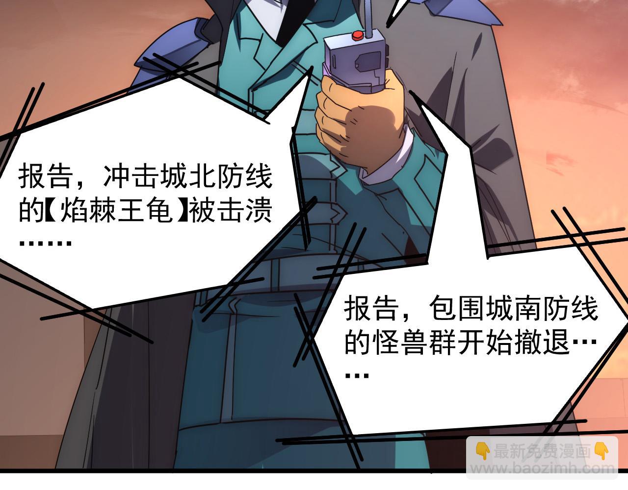 225 左凡的强力救援！114