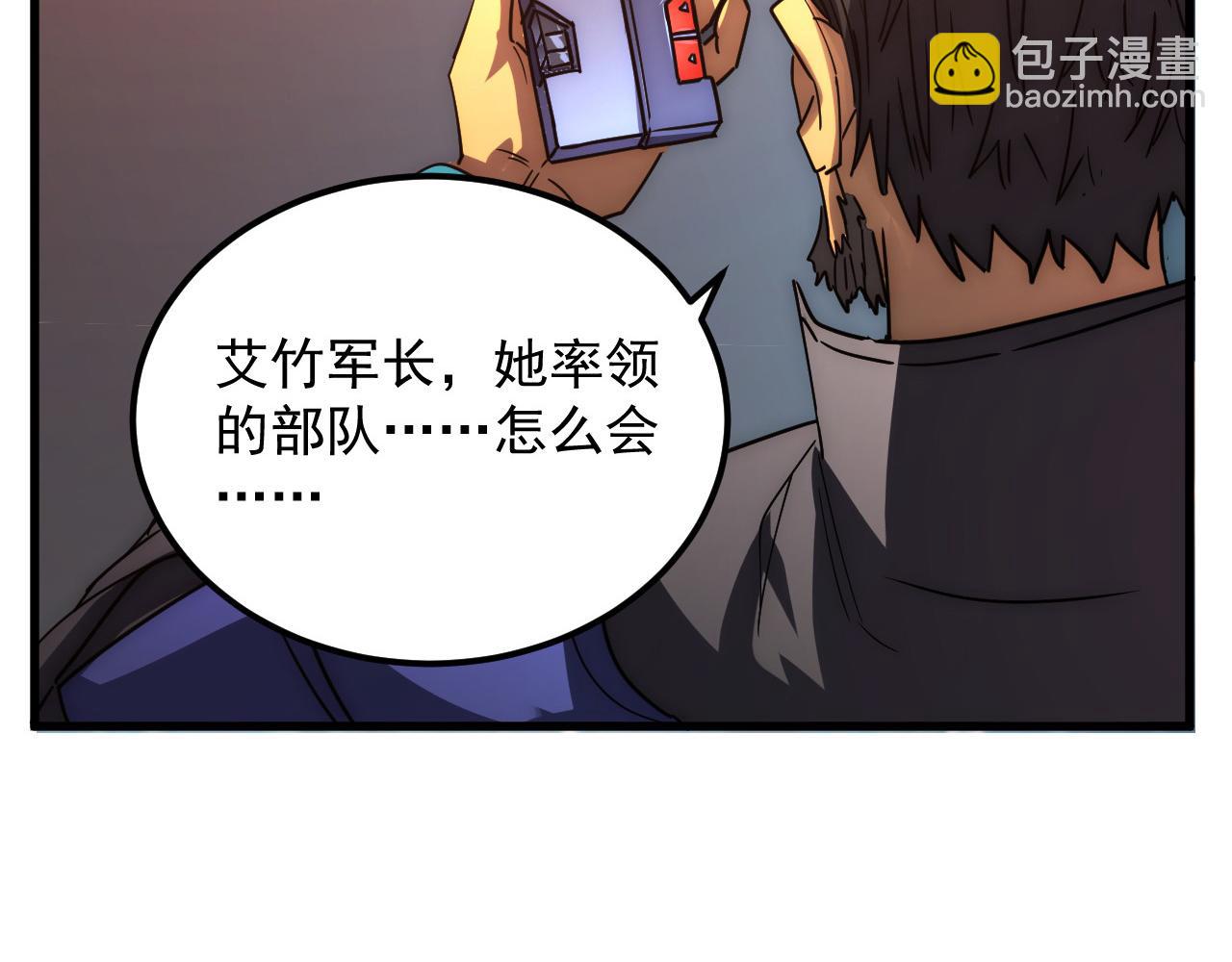 225 左凡的强力救援！119