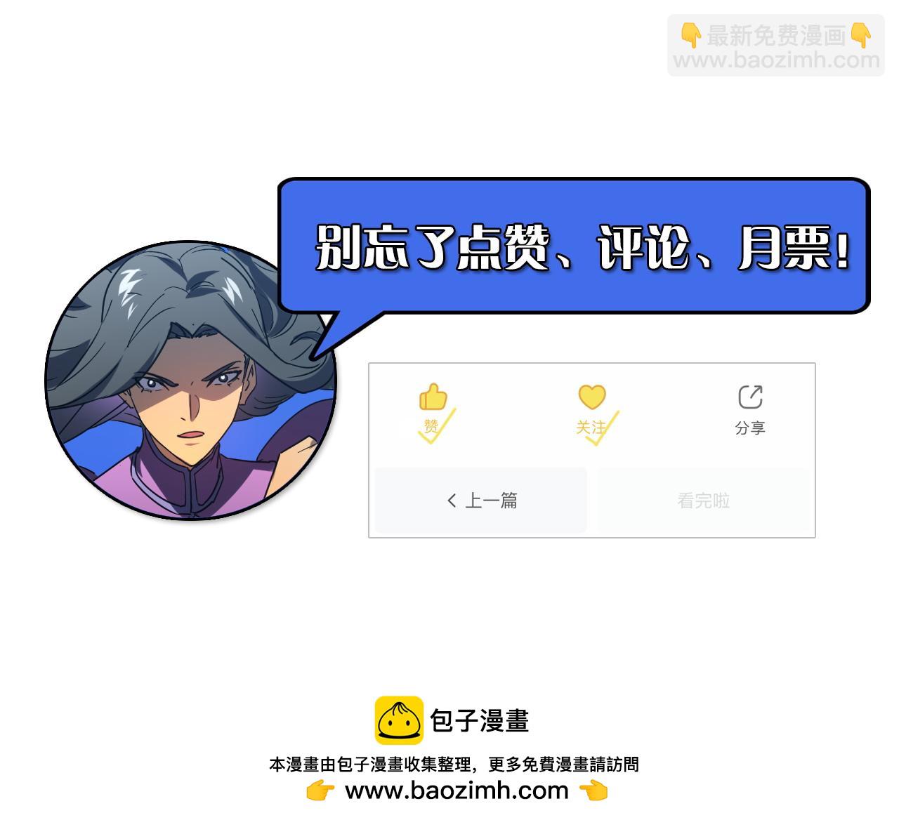 225 左凡的强力救援！130