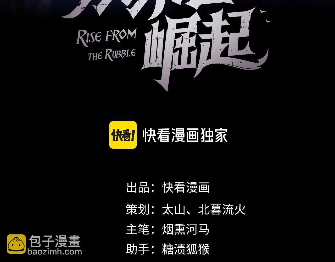 225 左凡的强力救援！2