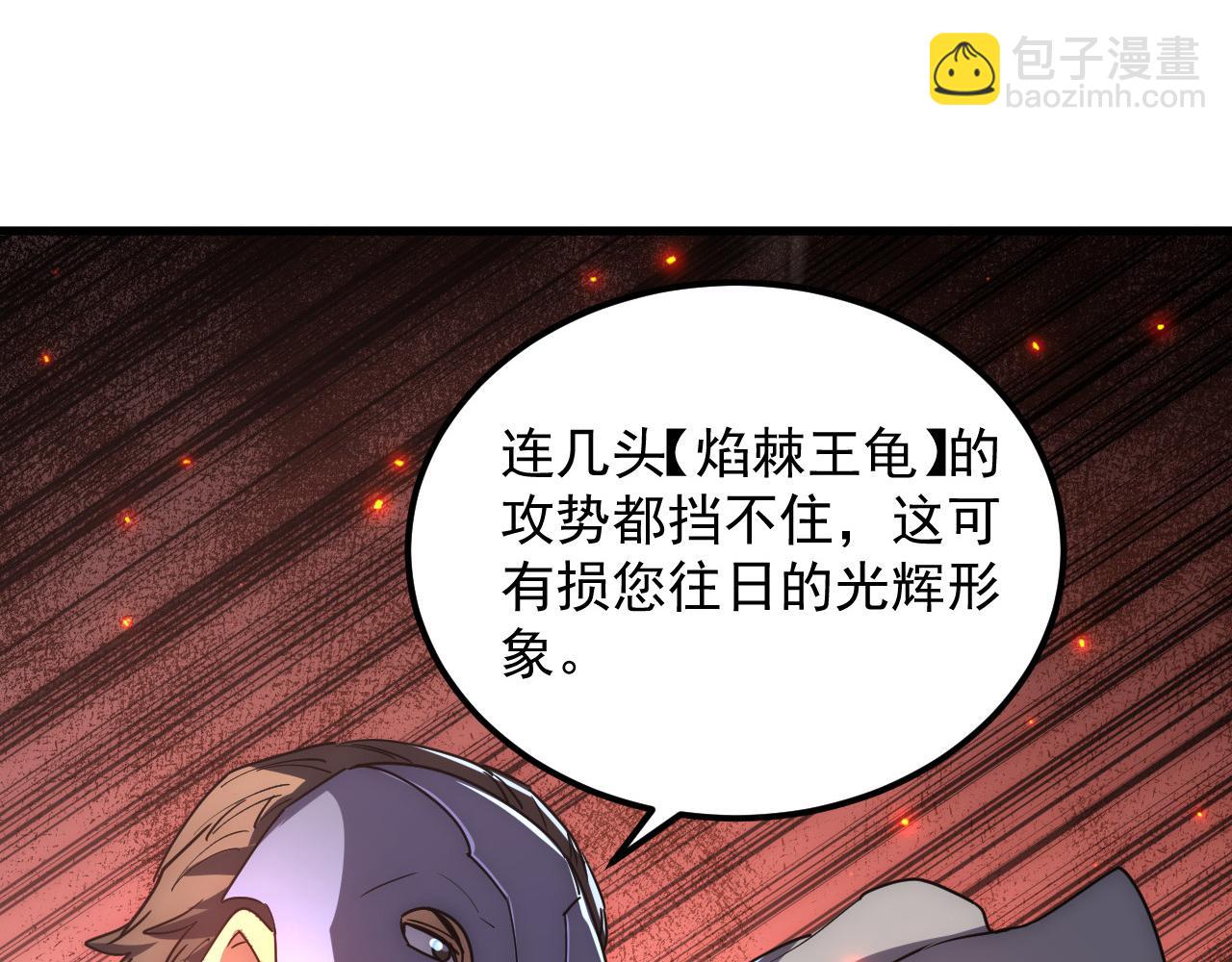 225 左凡的强力救援！23