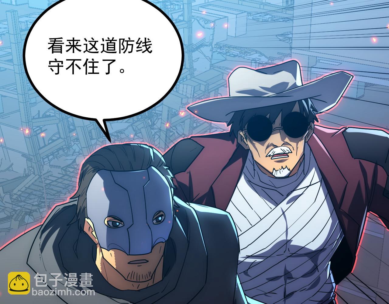 225 左凡的强力救援！29