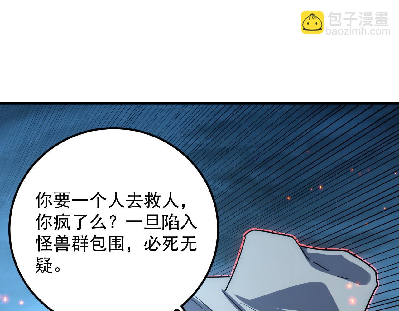 225 左凡的强力救援！31