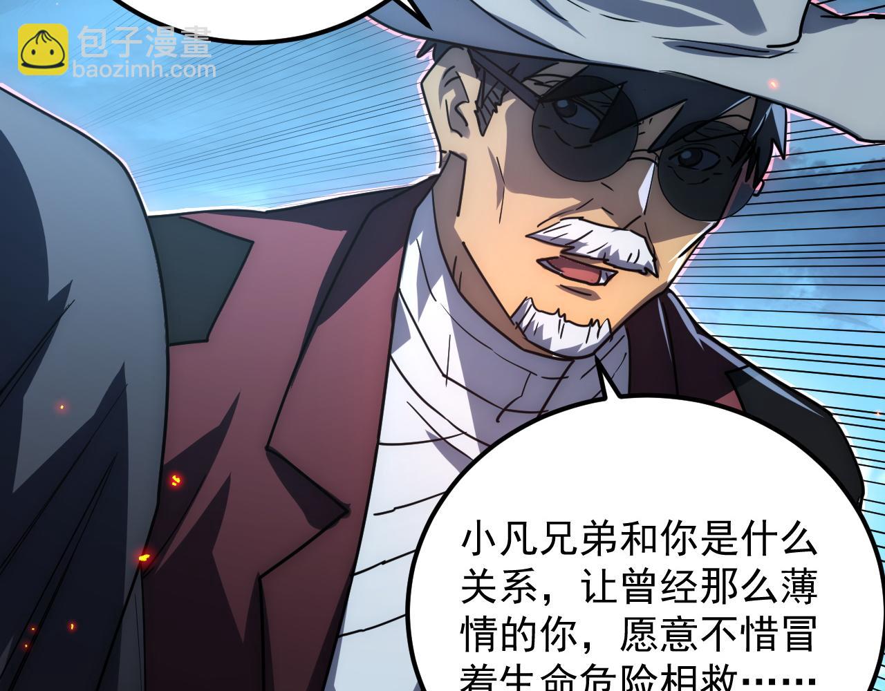 225 左凡的强力救援！32