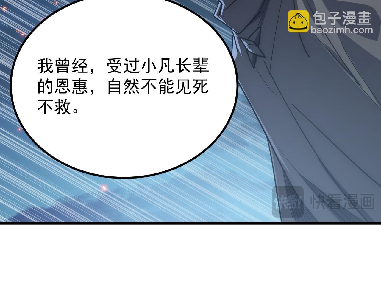 225 左凡的强力救援！35