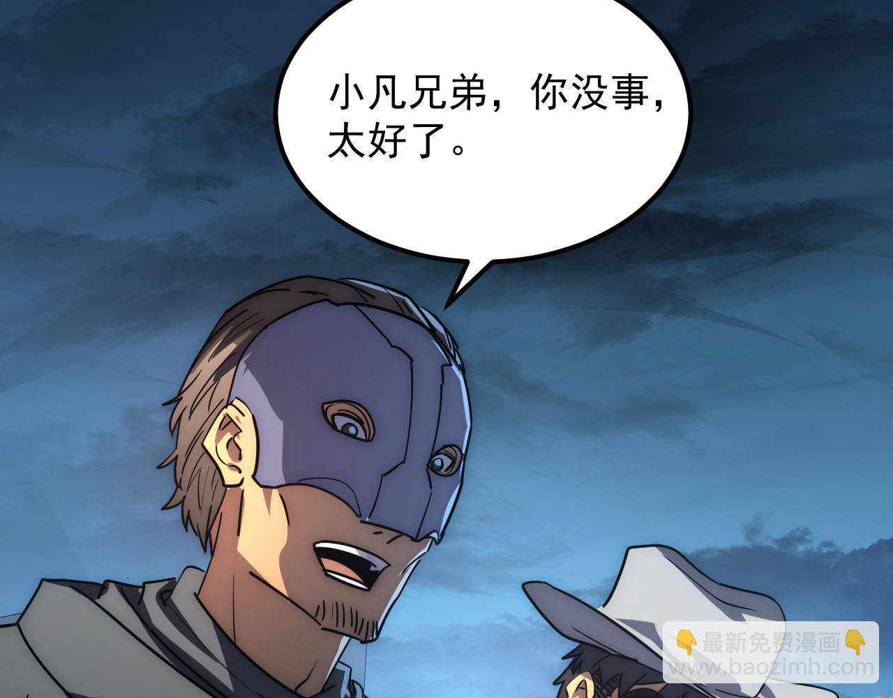 225 左凡的强力救援！57