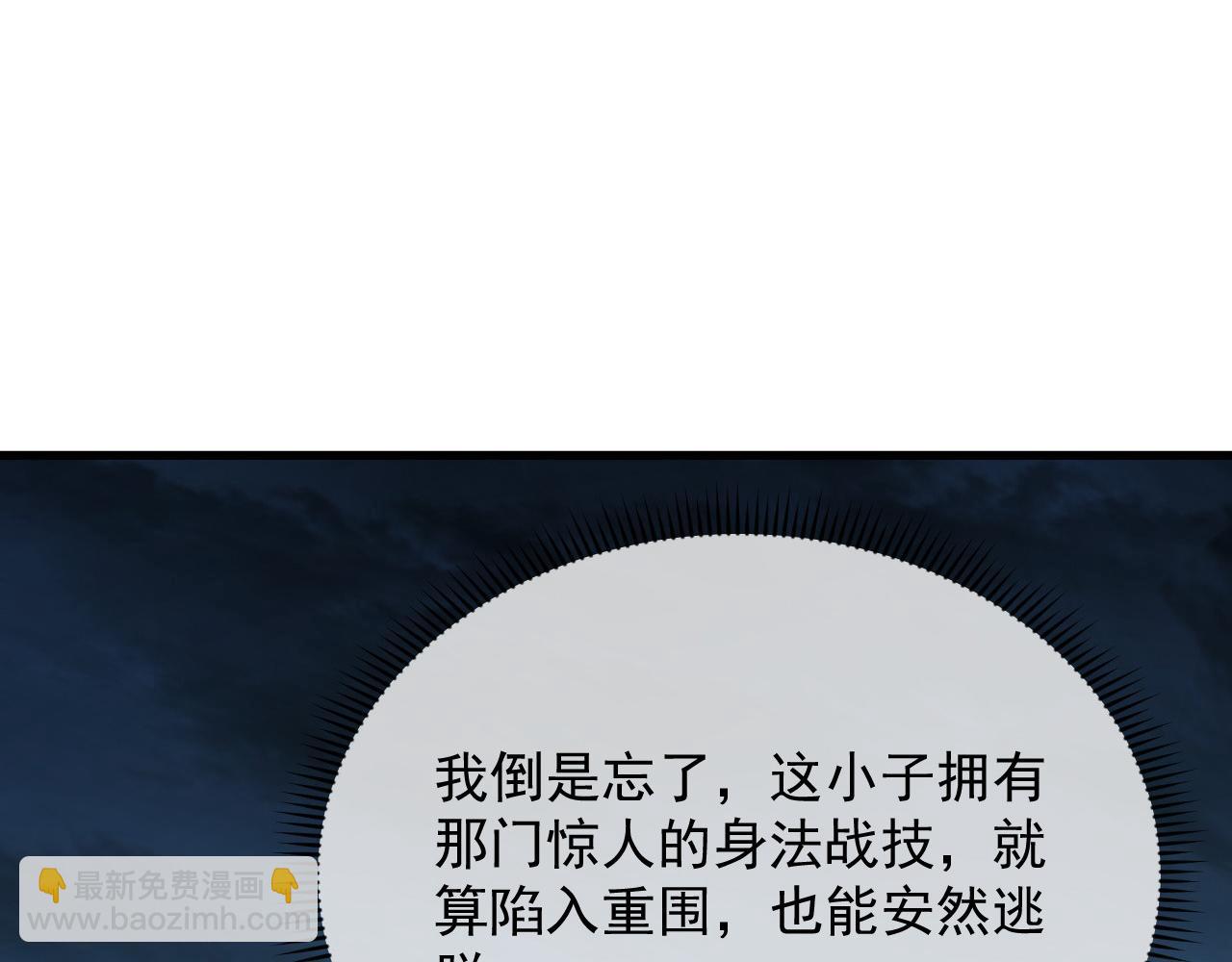 225 左凡的强力救援！59