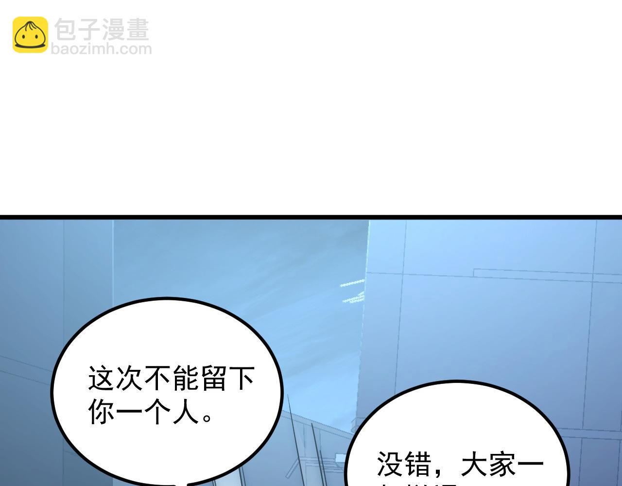 225 左凡的强力救援！66