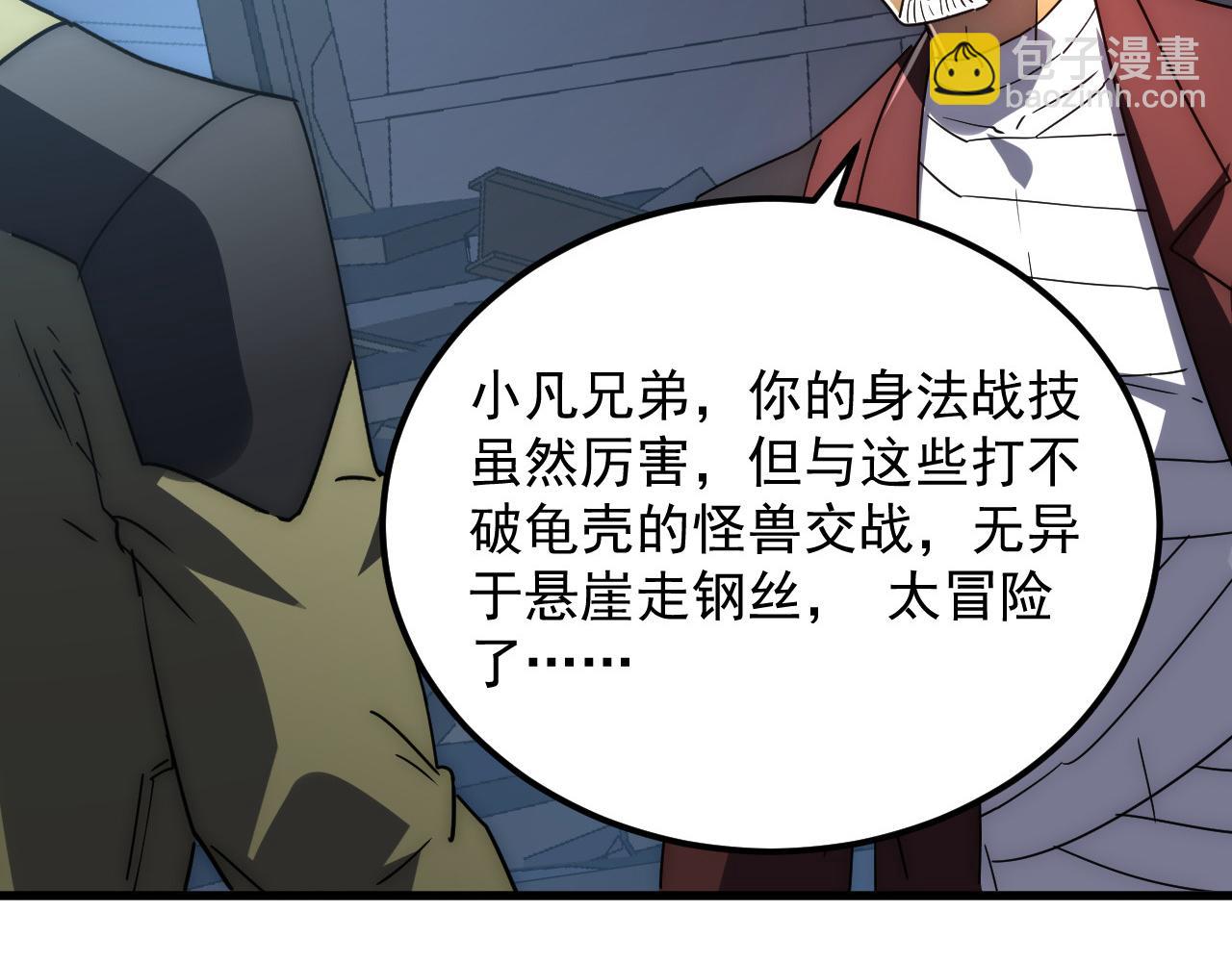 225 左凡的强力救援！70