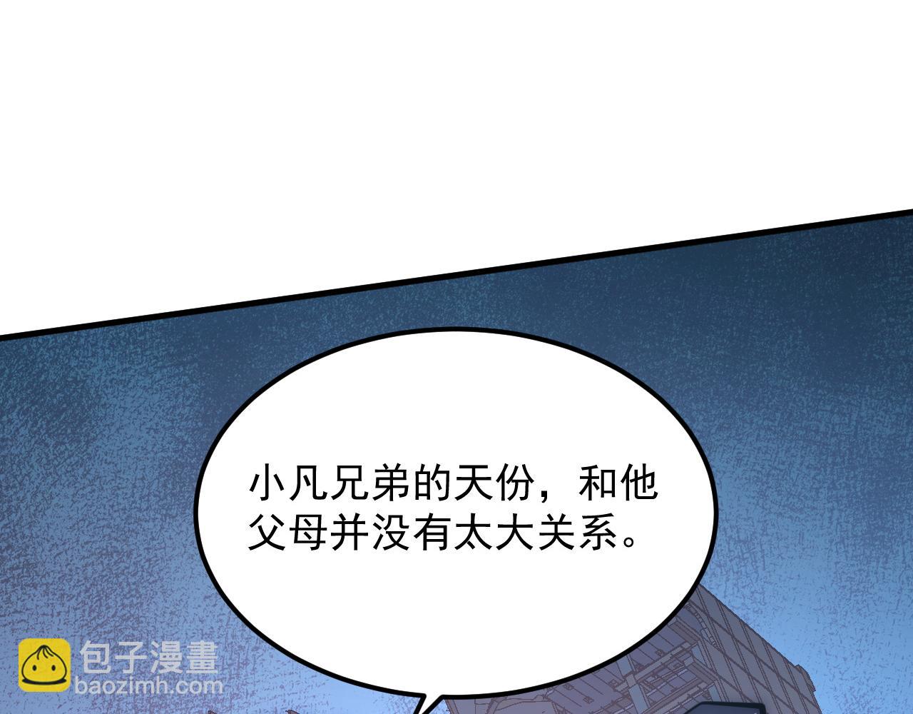 225 左凡的强力救援！90