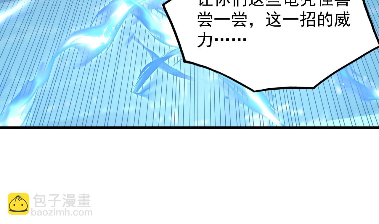 225 左凡的强力救援！97