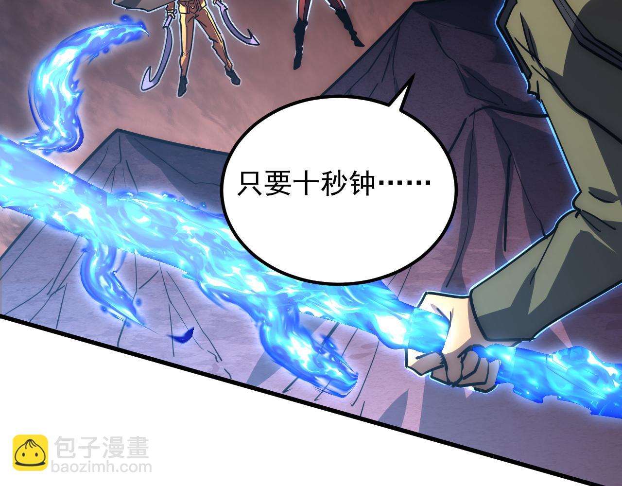 228 全力爆发的年轻战神101