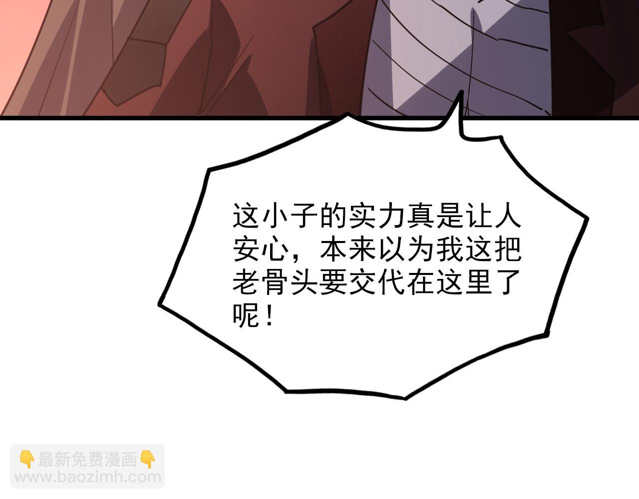 228 全力爆发的年轻战神11