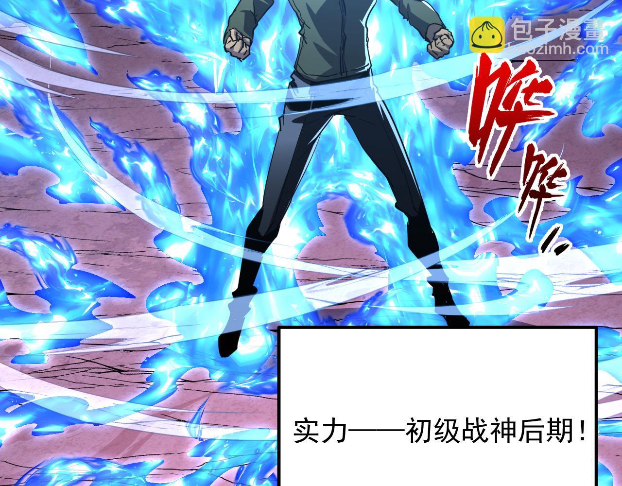 228 全力爆发的年轻战神116